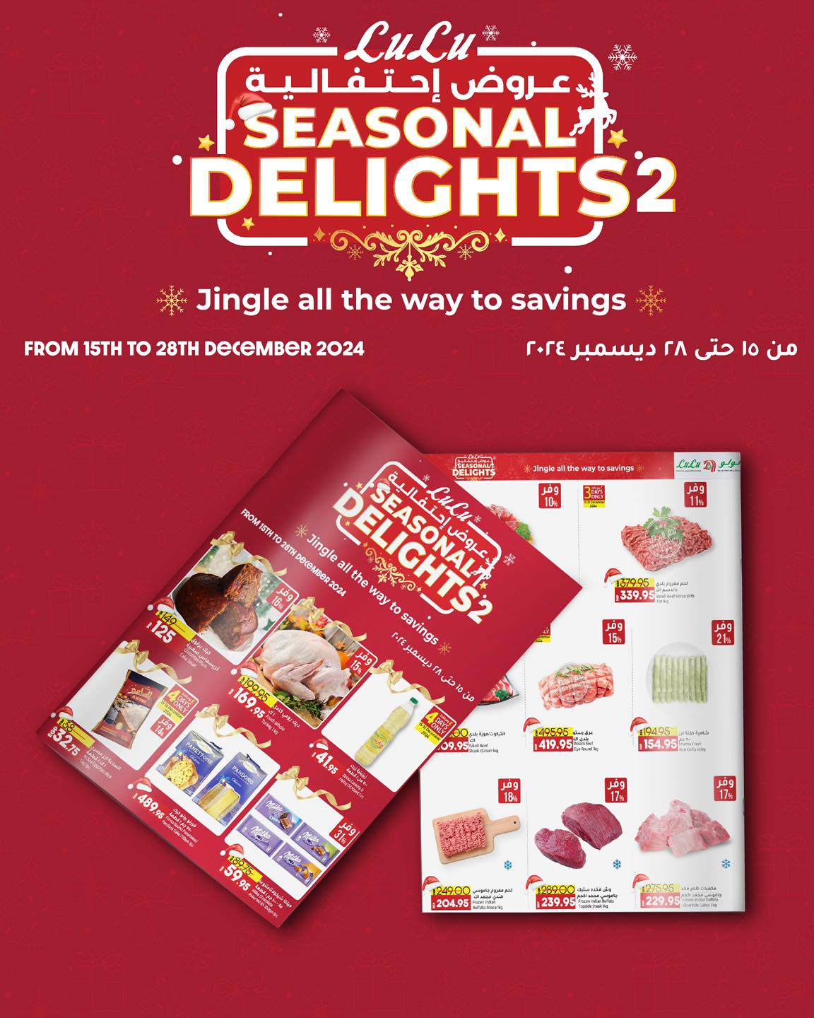 lulu-hypermarket offers from 15dec to 28dec 2024 عروض لولو هايبر ماركت من 15 ديسمبر حتى 28 ديسمبر 2024 صفحة رقم 29
